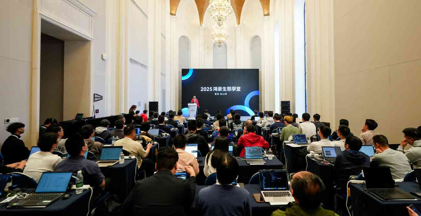 鸿蒙生态学堂创新实训营东莞站圆满落幕，助力港澳企业开发者把握万物互联新机遇(图2)