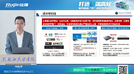 黑龙江东方学院与锐捷网络联合举办一云多用线上研讨会,共探教育数字化新路径(图5) 黑龙江东方学院与锐捷网络联合举办一云多用线上研讨会,共探教育数字化新路径(图5)