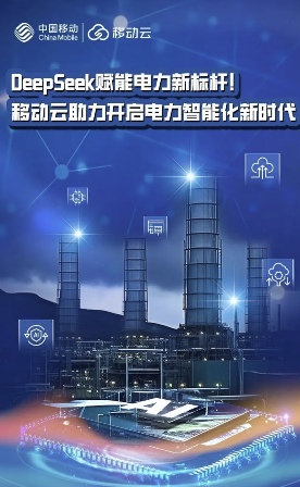 大模型步入“应用篇”，移动云以智算一体机满足用户下沉式需求(图3)