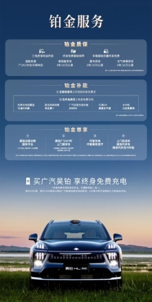 2025广州车展，广汽昊铂HL黑武士版震撼亮相！(图6)