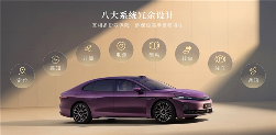 华系双智旗舰轿车 广汽昊铂A800内饰首发，为高速L3商用冲刺(图3)