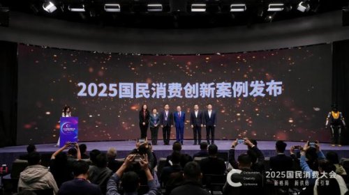 家里泉三度亮相人民网国民消费大会创始人李文珺阐述健康饮水创新路径(图4)