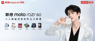 天禧AI足球智能体发布，用联想moto AI手机解锁世界杯智能观赛新姿势(图5)