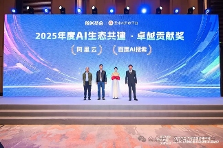 从“人功”到“智治” ,盈米基金携手生态伙伴共筑AI+财富管理新生态(图3) 从“人功”到“智治” ,盈米基金携手生态伙伴共筑AI+财富管理新生态(图3)