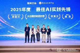 从“人功”到“智治” ,盈米基金携手生态伙伴共筑AI+财富管理新生态(图7) 从“人功”到“智治” ,盈米基金携手生态伙伴共筑AI+财富管理新生态(图7)