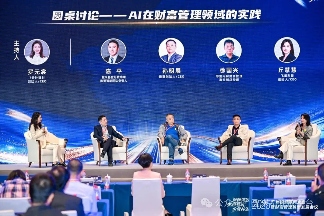 从“人功”到“智治” ,盈米基金携手生态伙伴共筑AI+财富管理新生态(图8) 从“人功”到“智治” ,盈米基金携手生态伙伴共筑AI+财富管理新生态(图8)