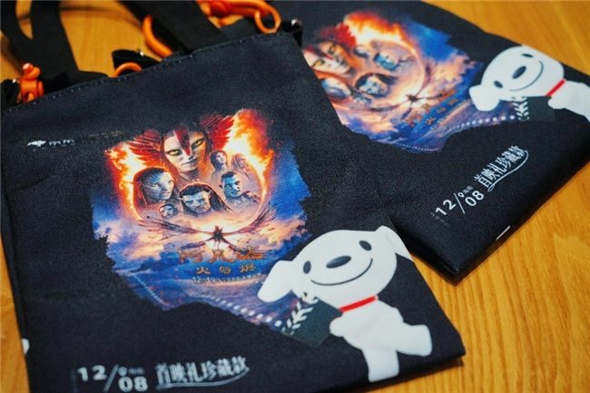《阿凡达3》于海南电影节首映，京东成电商独家推广伙伴推出联名周边独家首发(图1)