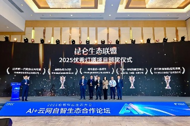 2025数智科技生态大会：亚信科技与中国电信“数智同行、智惠共荣”(图3)