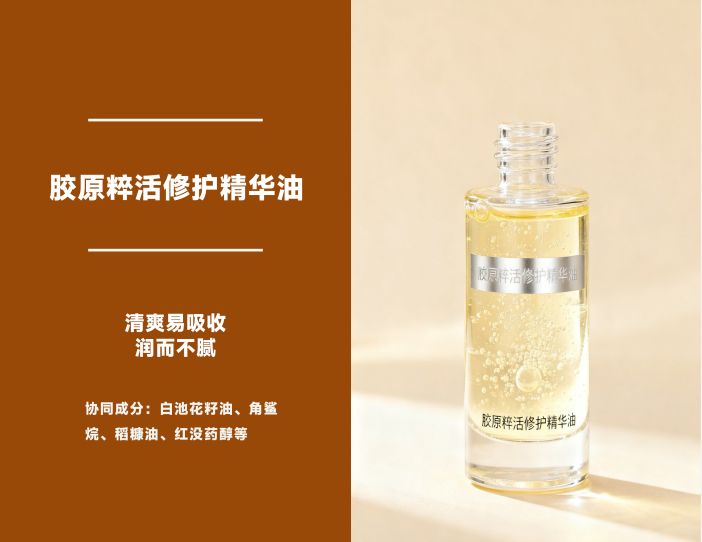 胶原版图再拓边！聚源生物发布行业首款油溶胶原，开启跨相技术新航道(图8)