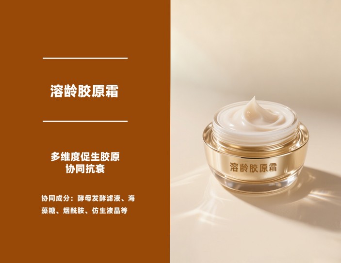 胶原版图再拓边！聚源生物发布行业首款油溶胶原，开启跨相技术新航道(图9)