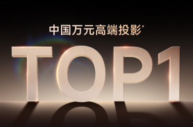 当贝 S7UltraMax国产投影顶级画质 ，当之无愧家用高清超清投影仪第一名(图11)