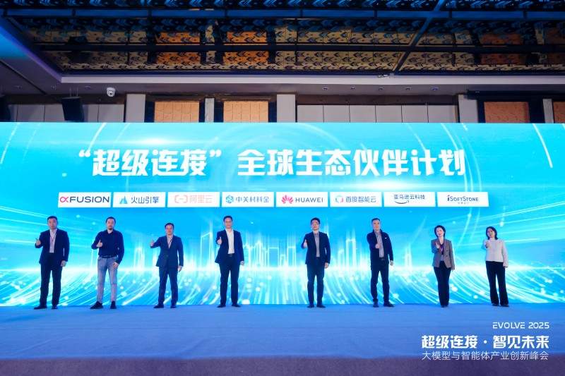 中关村科金发布“超级连接”计划,携手行业巨头共建企业级智能体新生态(图1) 中关村科金发布“超级连接”计划,携手行业巨头共建企业级智能体新生态(图1)