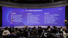 家里泉三度亮相人民网国民消费大会创始人李文珺阐述健康饮水创新路径(图5)