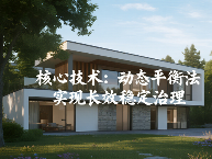 别墅除甲醛不踩雷！高端业主认准4点，选对服务商安心入住(图2)