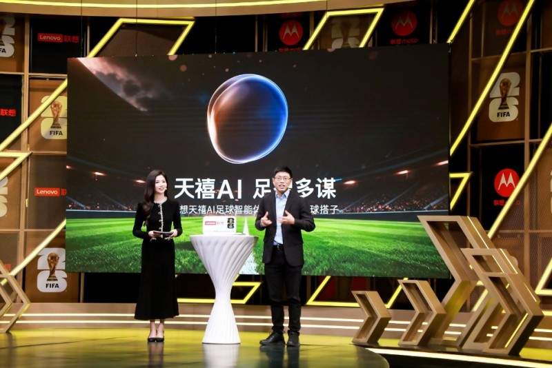 联想天禧AI足球智能体亮相咪咕抽签夜，全