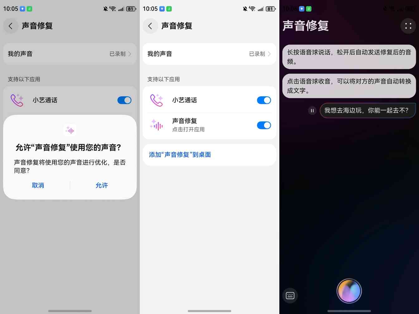 超能小艺以AI赋能无障碍功能，诠释科技不让任何人掉队(图2)
