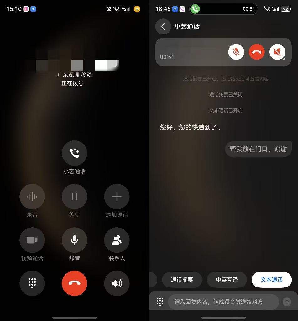 超能小艺以AI赋能无障碍功能，诠释科技不让任何人掉队(图1)