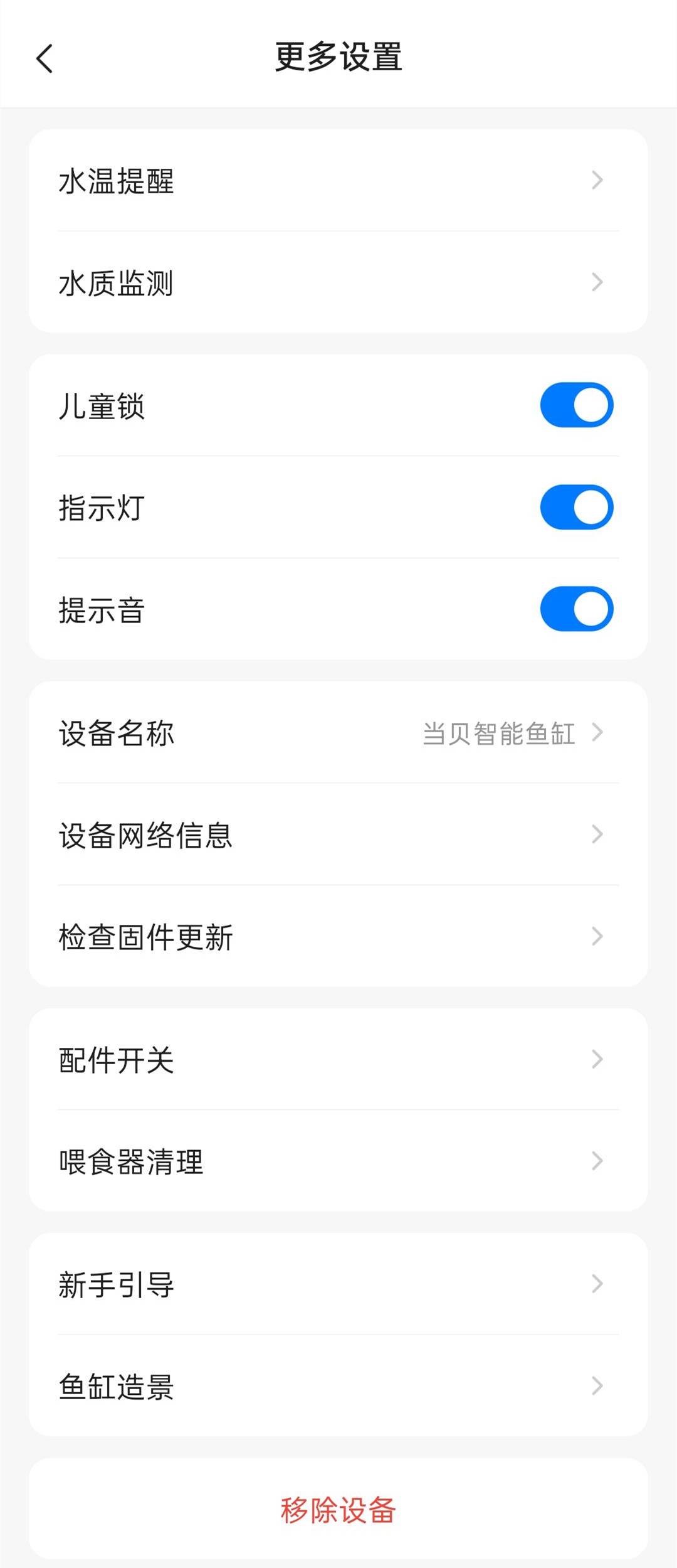 2026智能鱼缸哪款功能全又实用？当贝双监测+预警，异常即时提(图4)
