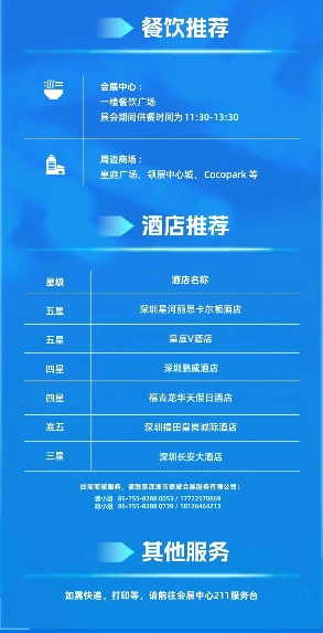 观展攻略 | elexcon2024深圳国际电子展+嵌入式展+半导体展即将开幕，8.27-29日与您相约深圳会展中心（福田）(图12)