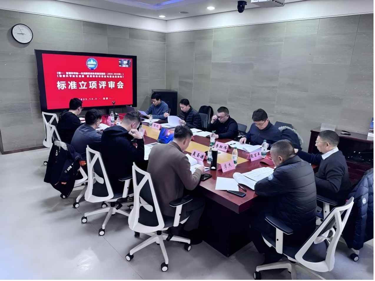 《卷一：智慧科考站—生活舱标准体系建设指南（2026—2030年）》（白皮书）与《智慧科考站生活舱 家用和类似用途电器设计与选型指南》团体标准成功立项(图2)