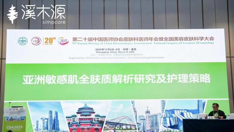 从“广州独角兽”到“国家高新”，溪木源以科研为核助力中国美妆行稳致远(图3)