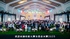 巅峰对决松山湖！鲲鹏昇腾创新大赛全国总决赛2025圆满落幕(图2)