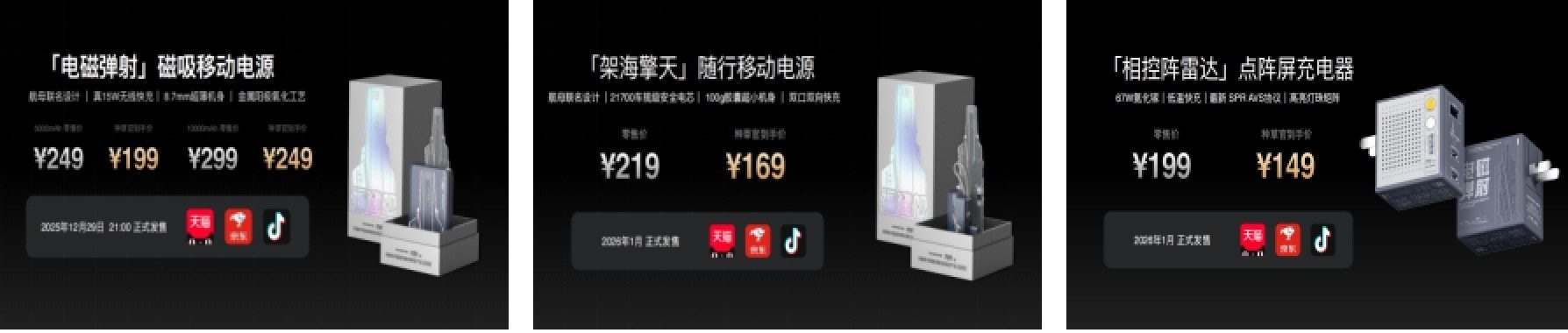 闪极科技新品战报发布：AI眼镜与航母联名系列首销告捷，24小时销量破3.5万台(图4)