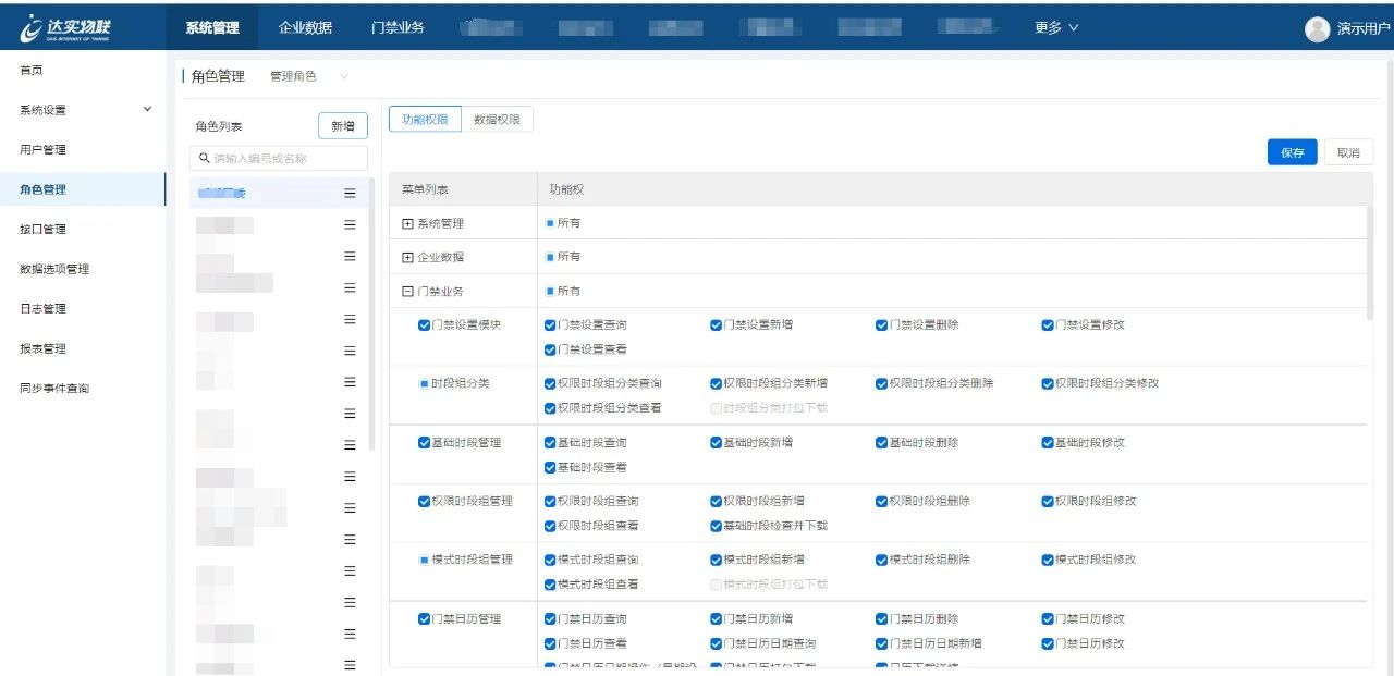 案例分享 | “安全感”拉满!达实国密门禁系统为国企安全加码 案例分享 | “安全感”拉满!达实国密门禁系统为国企安全加码(图6)