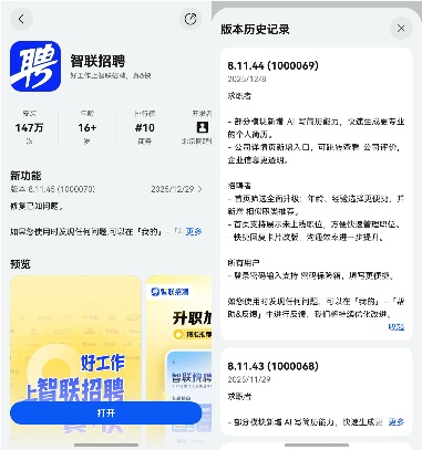 1767090898789965.png 拒绝无效忙碌!盘点2025年那些让我效率“开挂”的鸿蒙应用!(图5)