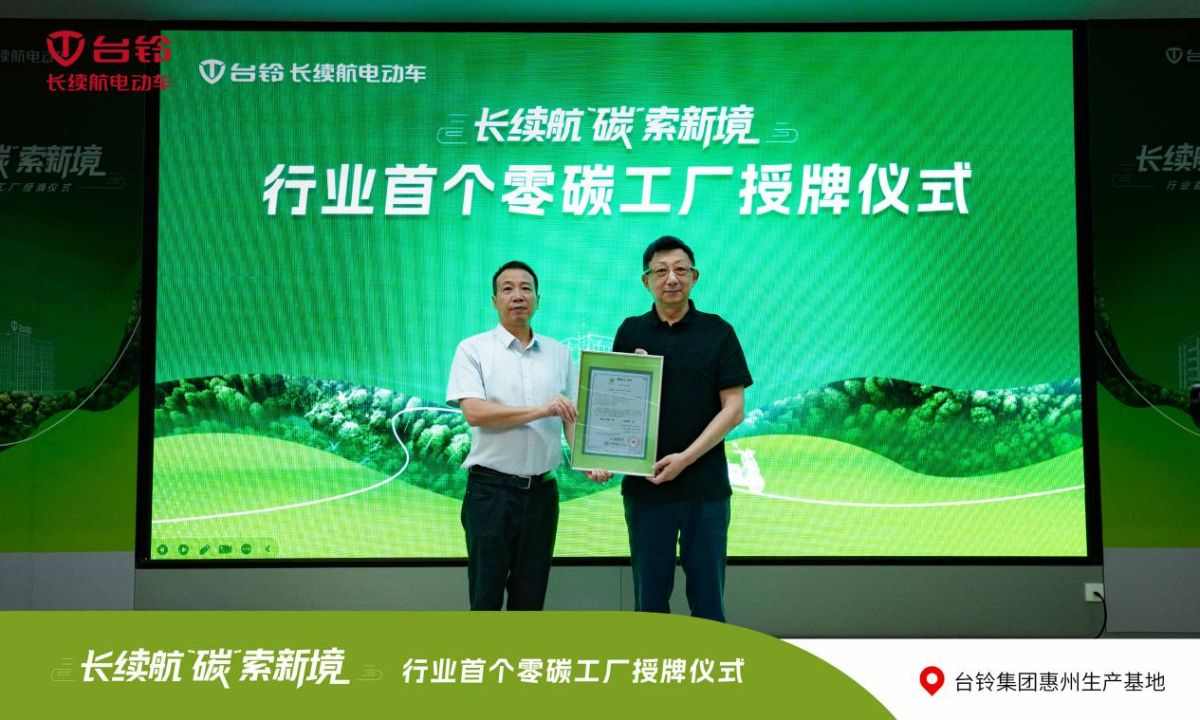 台铃受邀参加联合国气候大会COP30，分享中国绿色出行实践(图8)