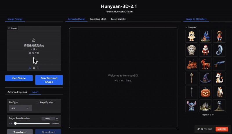 3f63a34dj00sxu0md0061d000m800cup 腾讯开源混元 3D 2.1 大模型:首个全链路开源工业级 3D生成大模型,PC 也能“跑”(图1)