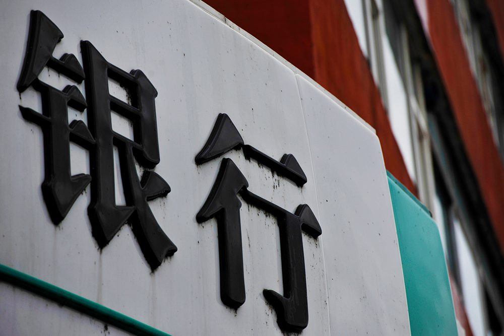 1559785364347667.jpg 银行布局5G无人银行掀网点变革(图1)