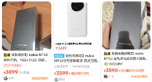 豆包手机租售价格持续坚挺，众多网友期待尝鲜(图1)