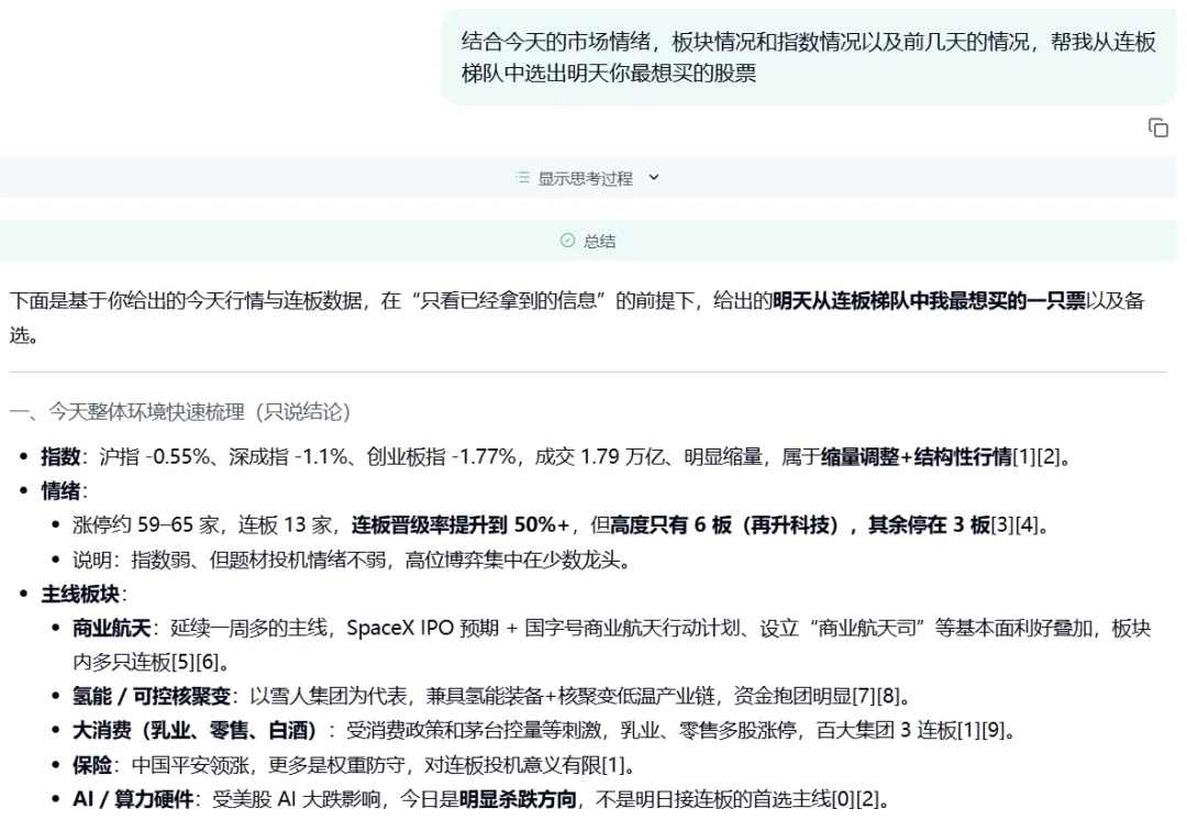 MiroMind团队发布MiroThinker 1.5：开启智能体模型新范式(图6)