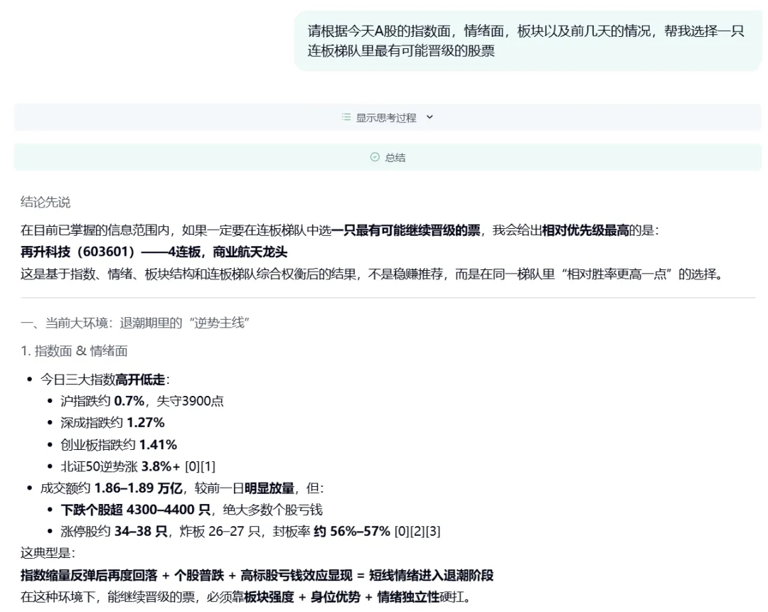 MiroMind团队发布MiroThinker 1.5：开启智能体模型新范式(图4)
