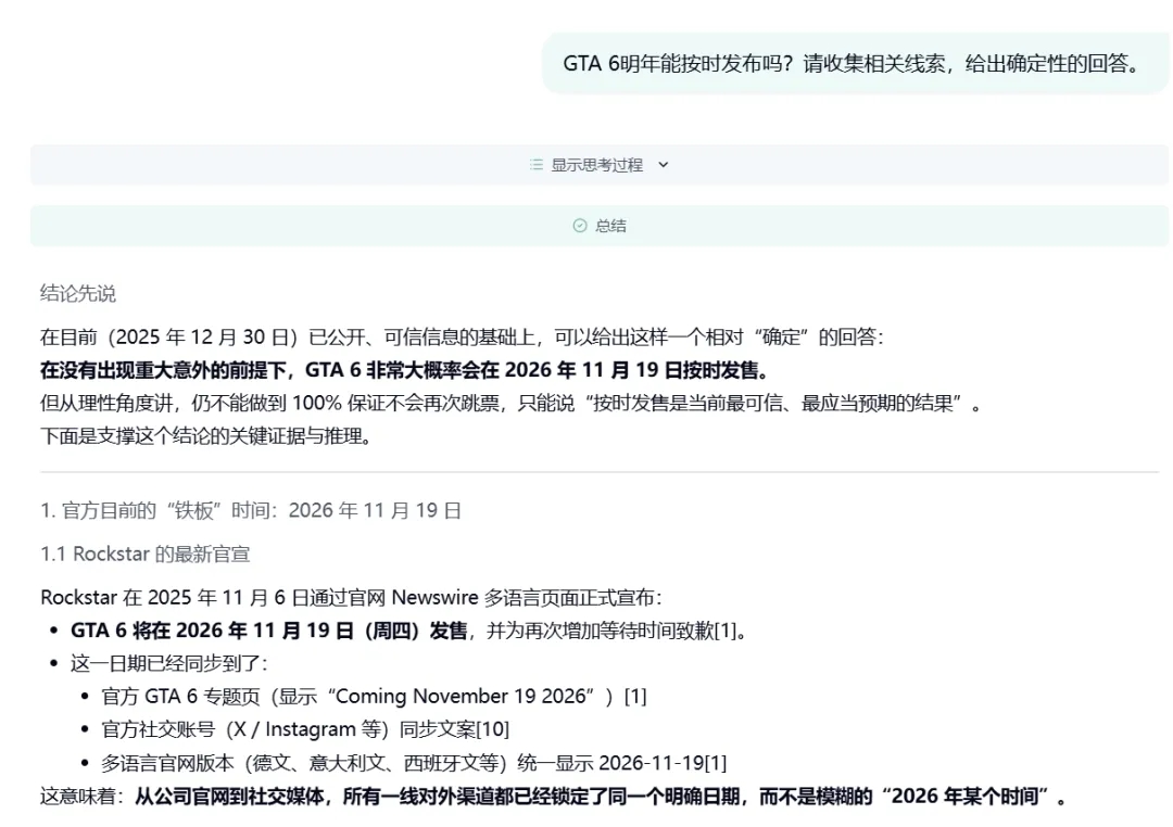 MiroMind团队发布MiroThinker 1.5：开启智能体模型新范式(图8)