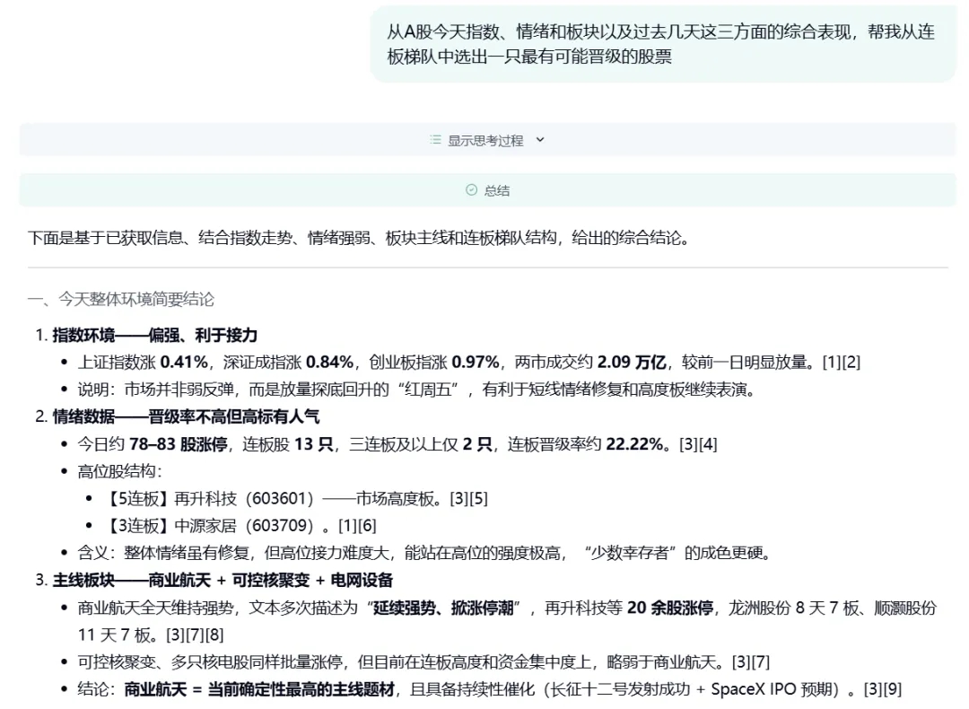 MiroMind团队发布MiroThinker 1.5：开启智能体模型新范式(图5)