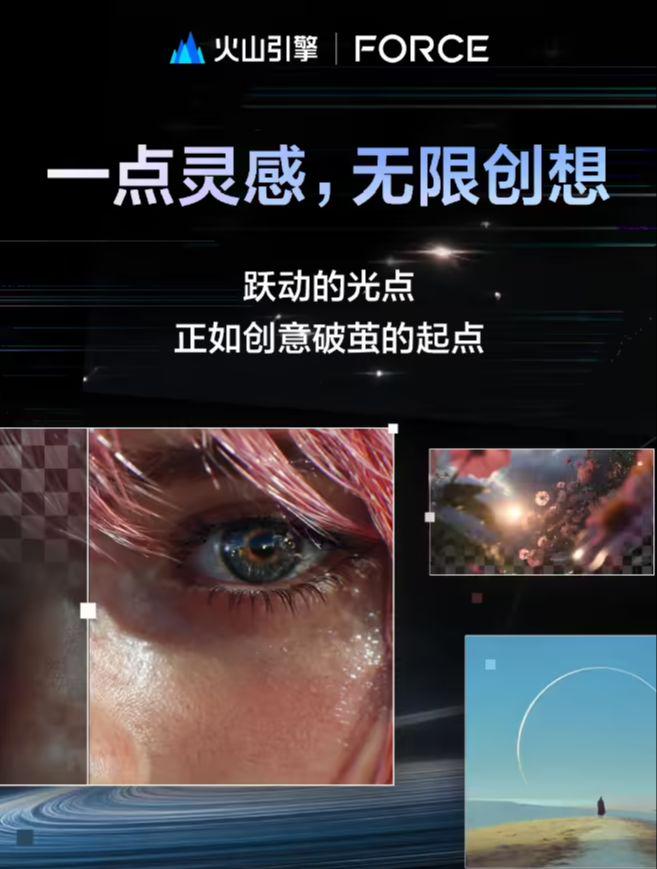d31218d1j00sxmvhe001rd000i900o5p 火山引擎明日发布全新豆包视频生成模型,支持无缝多镜头叙事(图1)