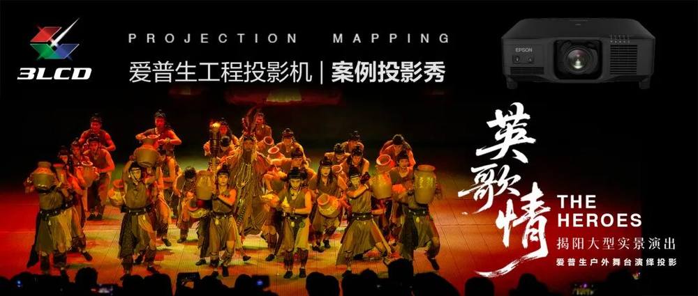 光影无界,赋能万千场景:爱普生工程投影机,2025年度精彩绽放(图7) 光影无界,赋能万千场景:爱普生工程投影机,2025年度精彩绽放(图7)