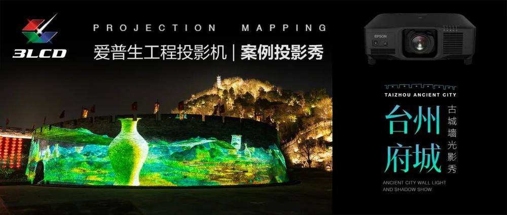 光影无界,赋能万千场景:爱普生工程投影机,2025年度精彩绽放(图4) 光影无界,赋能万千场景:爱普生工程投影机,2025年度精彩绽放(图4)