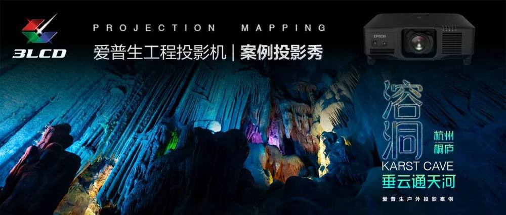 光影无界,赋能万千场景:爱普生工程投影机,2025年度精彩绽放(图3) 光影无界,赋能万千场景:爱普生工程投影机,2025年度精彩绽放(图3)