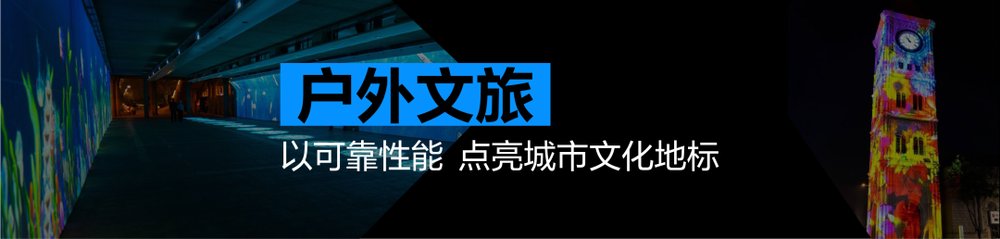 光影无界,赋能万千场景:爱普生工程投影机,2025年度精彩绽放(图1) 光影无界,赋能万千场景:爱普生工程投影机,2025年度精彩绽放(图1)