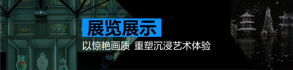 光影无界,赋能万千场景:爱普生工程投影机,2025年度精彩绽放(图12) 光影无界,赋能万千场景:爱普生工程投影机,2025年度精彩绽放(图12)