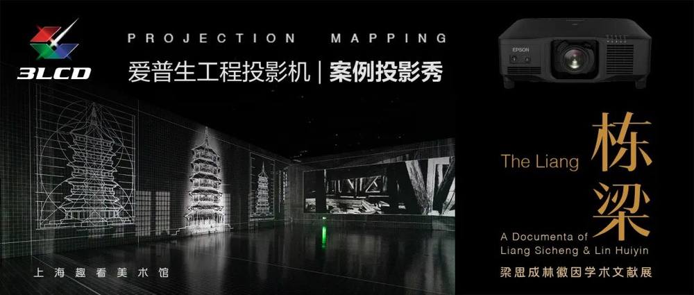 光影无界,赋能万千场景:爱普生工程投影机,2025年度精彩绽放(图16) 光影无界,赋能万千场景:爱普生工程投影机,2025年度精彩绽放(图16)