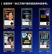 2025抖音科技内容生态报告发布：科技内容观看量破1.4万亿次，AI兴趣用户增长翻倍(图3)