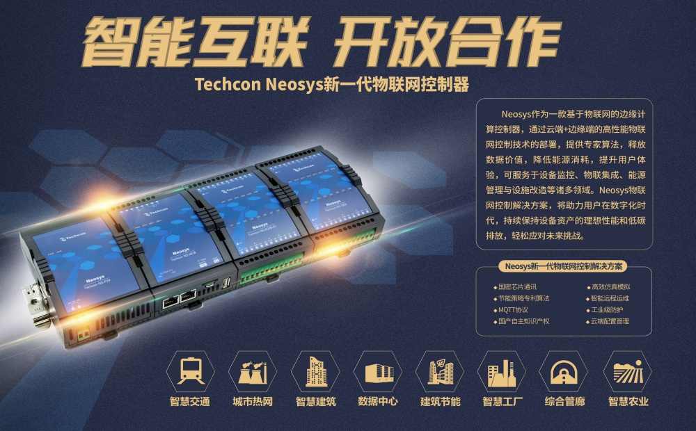 同方泰德何深：依靠自主研发与技术创新实现建筑高效运维(图2)