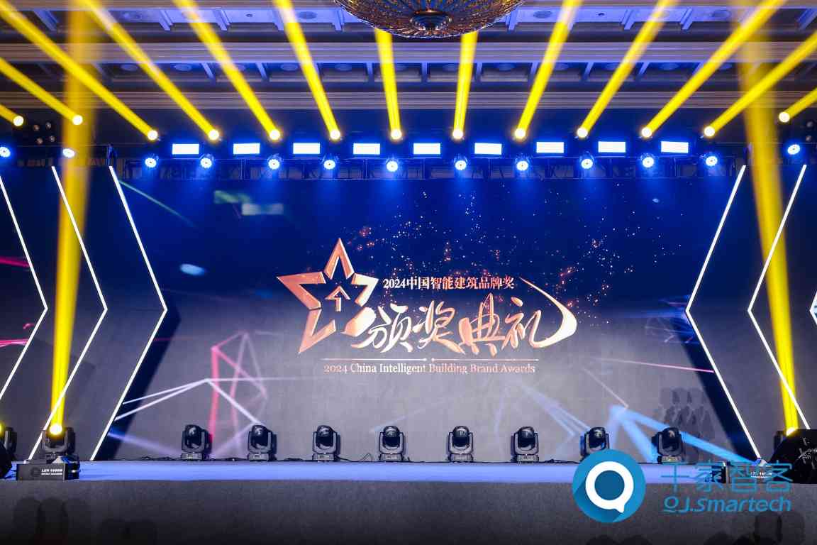 2024年智慧建筑&智慧物联单项奖揭晓！(图1)