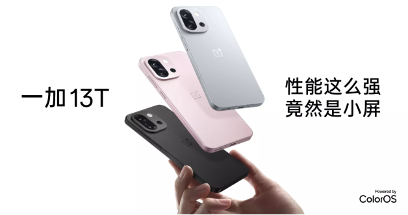 一份攻略,覆盖全价位:2026年骁龙旗舰手机国补选购指南(图2) 一份攻略,覆盖全价位:2026年骁龙旗舰手机国补选购指南(图2)