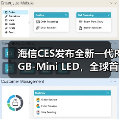 海信CES发布全新一代RGB-Mini LED,全球首创玲珑4芯真彩背光 海信CES发布全新一代RGB-Mini LED,全球首创玲珑4芯真彩背光(图2)
