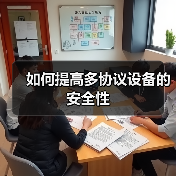 如何提高多协议设备的安全性 如何提高多协议设备的安全性(图2)